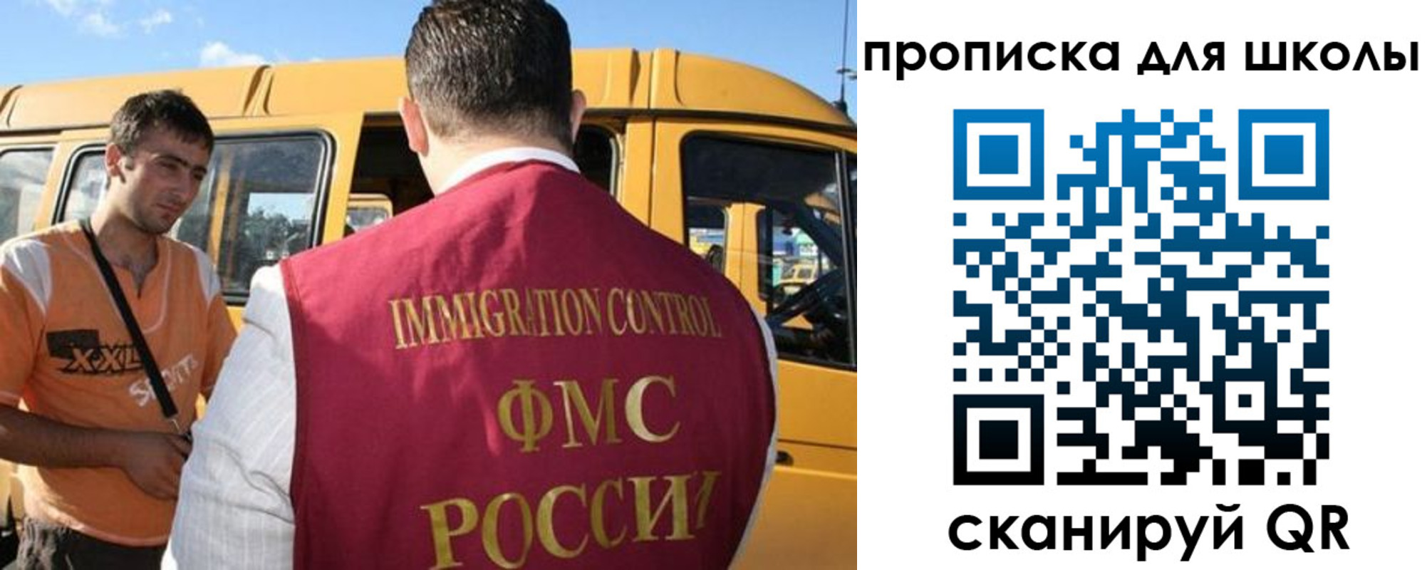 прописка ребенка в Уфе